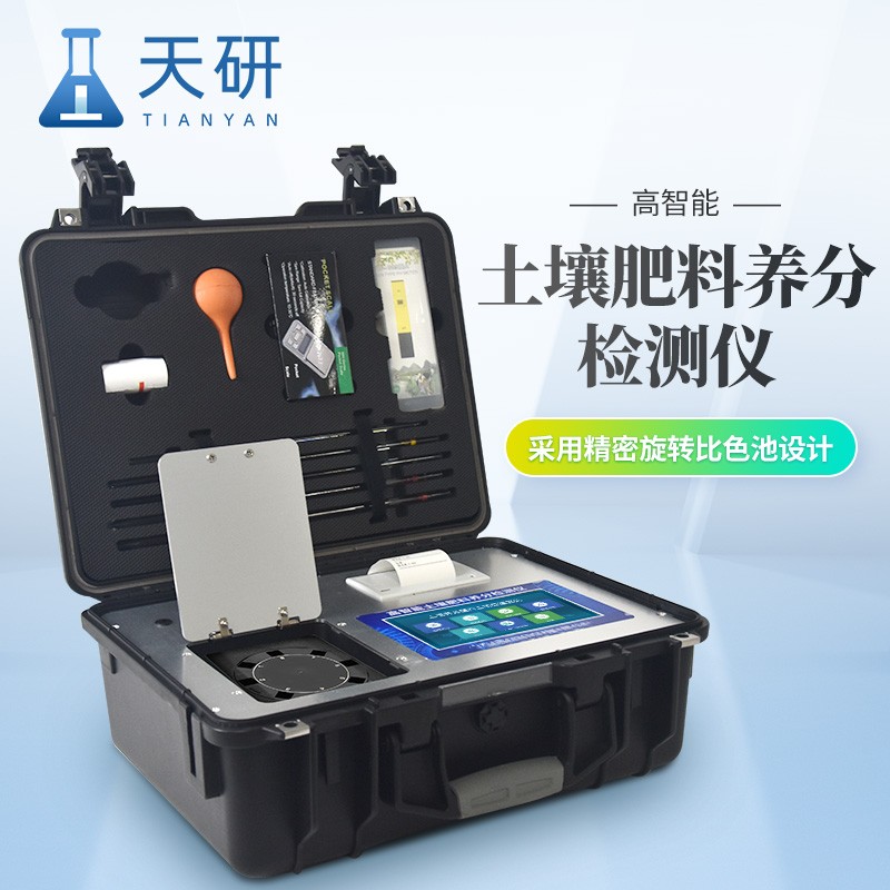 土壤速效氮磷鉀養(yǎng)分速測儀：現代農業(yè)的得力助手