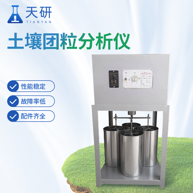 土壤團聚體分析儀：解析土壤結構的關鍵工具