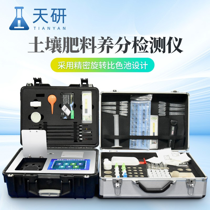 農業種植土壤微量元素檢測儀：實現精準施肥和科學管理